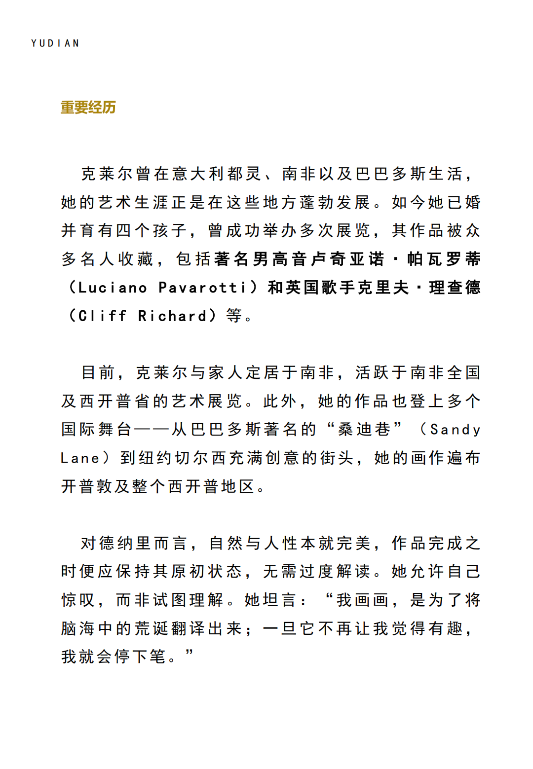 宇甸艺术家介绍Claire Denarie 11.28_1-5_04.png