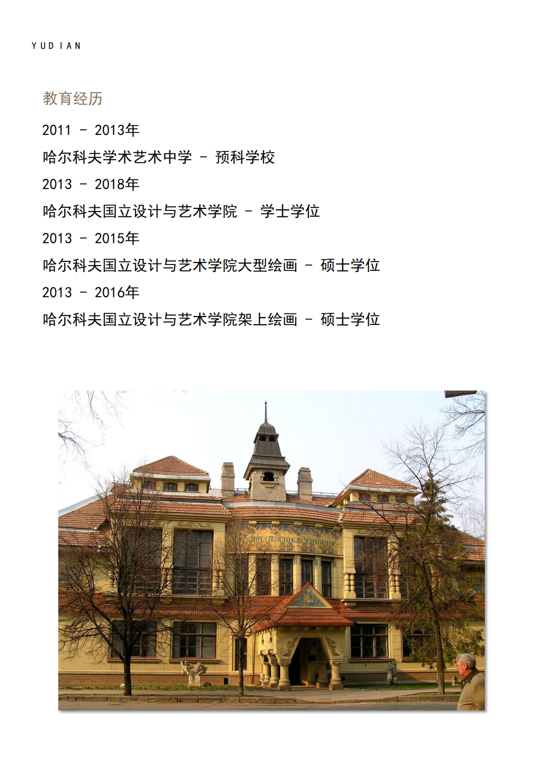 宇甸艺术家介绍Veronika Blyzniuchenko26-1-26_1-4_03.png